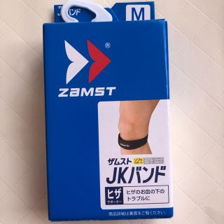 ザムスト(ZAMST)のザムスト JKバンド ソフトサポート ひざ サポーター(トレーニング用品)