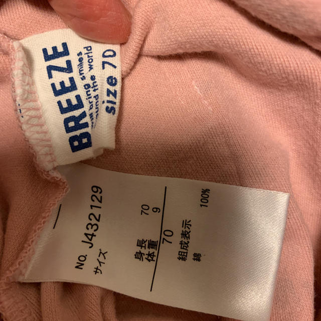 BREEZE(ブリーズ)のBREEZE ロンパース 70 ブリーズ キッズ/ベビー/マタニティのベビー服(~85cm)(ロンパース)の商品写真