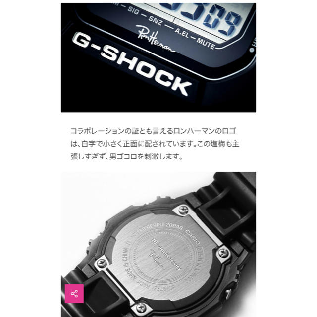 G-SHOCK(ジーショック)の美品 ロンハーマン10周年記念 casio g-shock 5600  メンズの時計(腕時計(デジタル))の商品写真