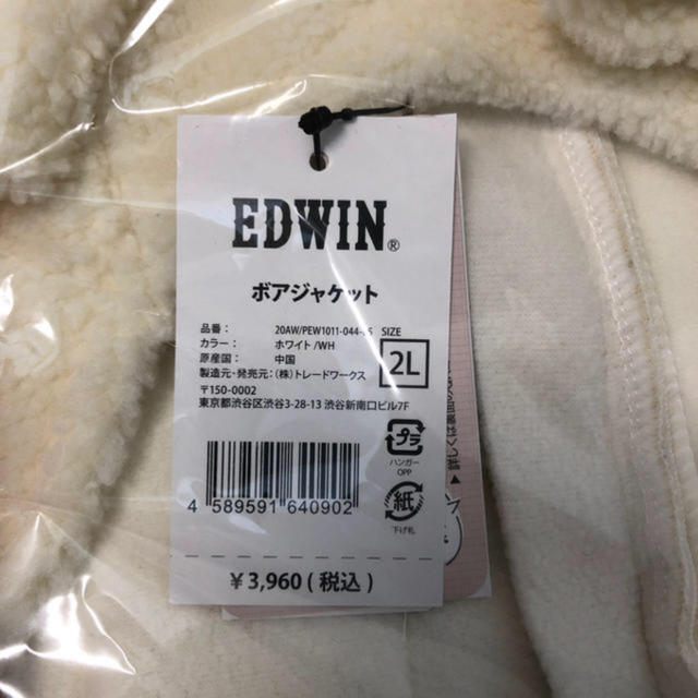 EDWIN(エドウィン)のEDWIN ボアジャケット　ドッグウエア その他のペット用品(犬)の商品写真