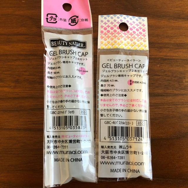 ネイルブラシキャップの通販 by てぃん ビューティーネイラー ジェルブラシ専用キャップ2本セット マットブラック・GBC-2 GBC-2マットブラック