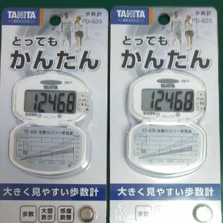 タニタ(TANITA)のとってもかんたん　タニタ　歩数計　ホワイト　PD635ーWH　2個セット(ウォーキング)