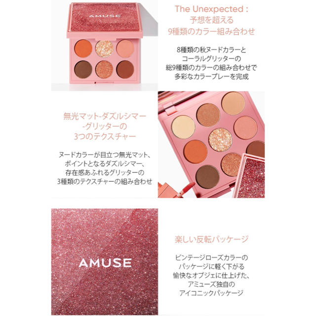 AMUSE ソンスドン　SEONGSUDONG アイシャドー　美品 コスメ/美容のベースメイク/化粧品(アイシャドウ)の商品写真