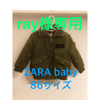 ray様専用　ZARA baby boy 86 ブルゾン(ジャケット/コート)