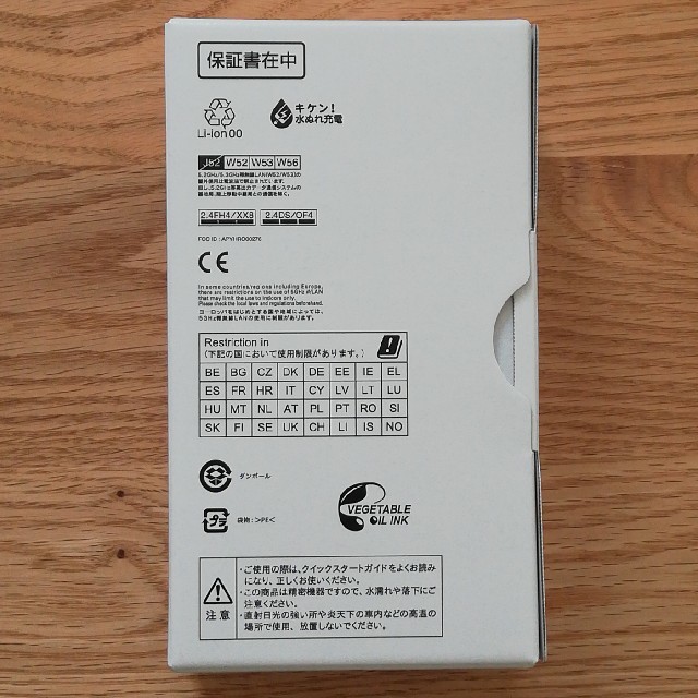 AQUOS sense3 lite SH-RM12 シルバーホワイト新品未開封品スマートフォン本体