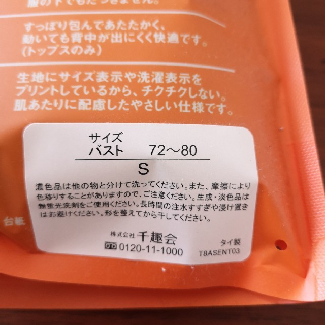 ベルメゾン(ベルメゾン)のベルメゾン　ホットコットSグレー レディースの下着/アンダーウェア(アンダーシャツ/防寒インナー)の商品写真