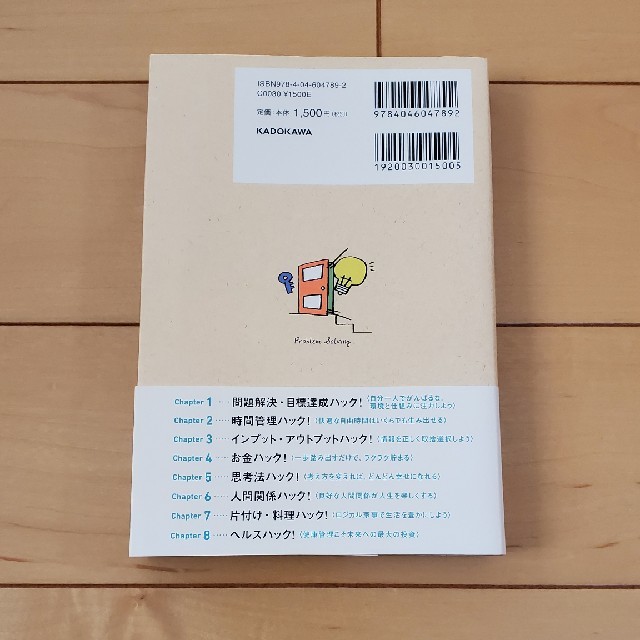 勝間式ネオ・ライフハック１００ 圧倒的に自由で快適な未来が手に入る！ エンタメ/ホビーの本(ビジネス/経済)の商品写真