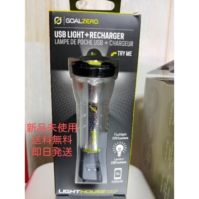 GOAL ZERO(ゴールゼロ)のGoal Zero LIGHTHOUSE micro FLASH CHARGE スポーツ/アウトドアのアウトドア(ライト/ランタン)の商品写真