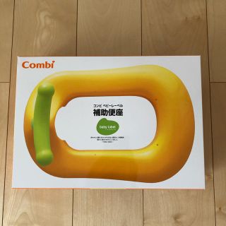 コンビ(combi)のkyon0508様専用　コンビ　補助便座　(補助便座)