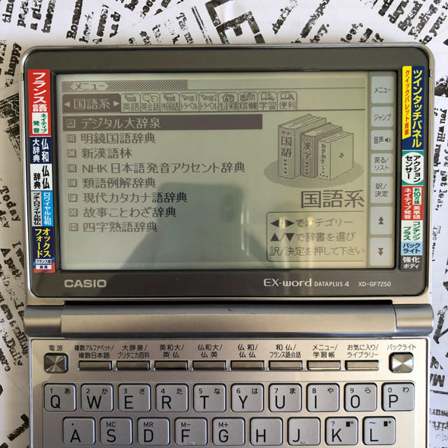 電子辞書 フランス語 CASIO XD-GF7250 通販