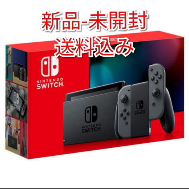 新品未開封　Nintendo 任天堂スイッチ　本体 （送料込み）　グレー