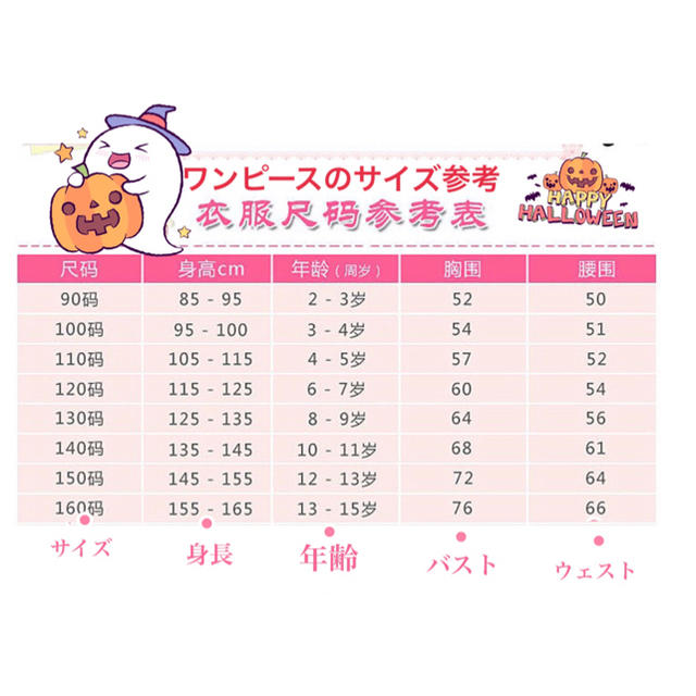 新品ハロウィン150cm3点セットワンピースドレス、すてきなお嬢様へプレゼント キッズ/ベビー/マタニティのキッズ服女の子用(90cm~)(ワンピース)の商品写真