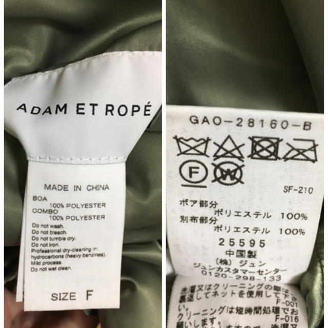 Adam et Rope'(アダムエロぺ)のADAM ET ROPE' リバーシブルボアコート レディースのジャケット/アウター(その他)の商品写真