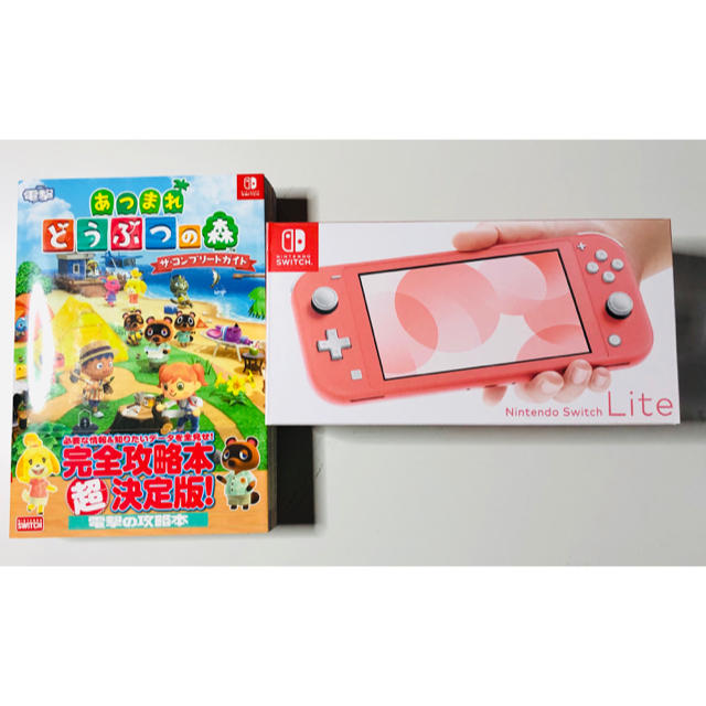 Nintendo switch ライト　コーラル＋どうぶつの森攻略本付き