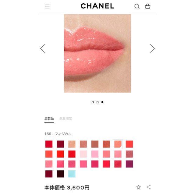 CHANEL(シャネル)のCHANEL ROUGE COCO グロス コスメ/美容のベースメイク/化粧品(リップグロス)の商品写真