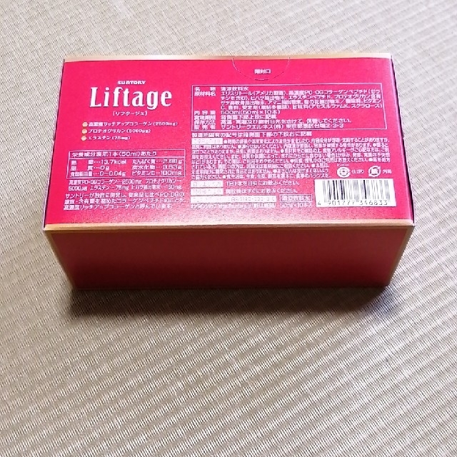 サントリー(サントリー)のサントリー　リフタージュ　liftage コスメ/美容のコスメ/美容 その他(その他)の商品写真