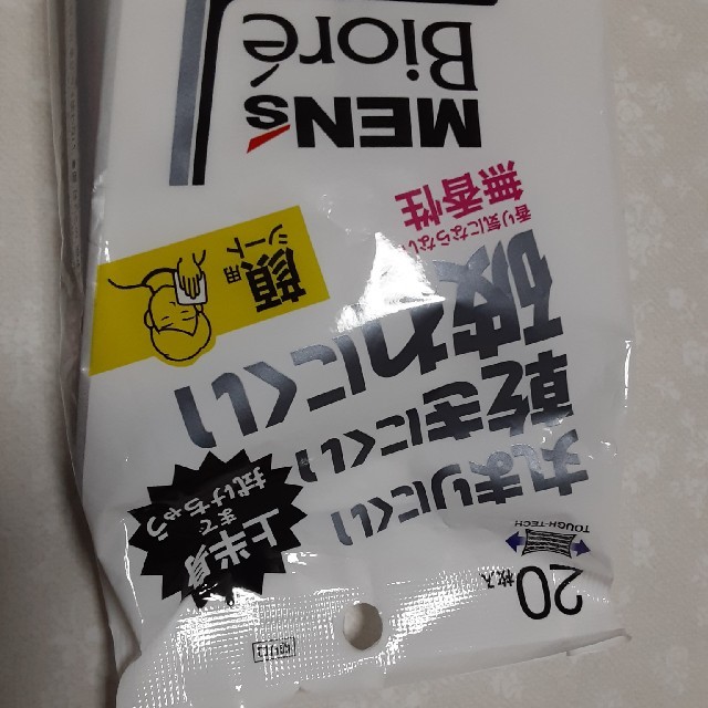 花王(カオウ)のメンズビオレ 洗顔シート 香り気にならない 無香性 携帯用(20枚入) コスメ/美容のボディケア(制汗/デオドラント剤)の商品写真