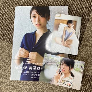 ケヤキザカフォーティーシックス(欅坂46(けやき坂46))の長濱ねる 1st写真集　ここから(アイドルグッズ)