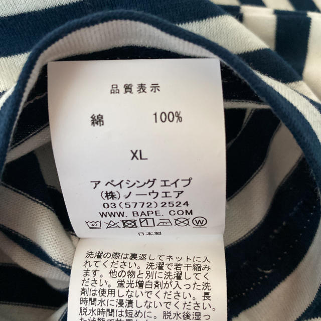 A BATHING APE(アベイシングエイプ)のCDG OSAKA X BAPE TEE XL 大阪 stripe メンズのトップス(Tシャツ/カットソー(半袖/袖なし))の商品写真