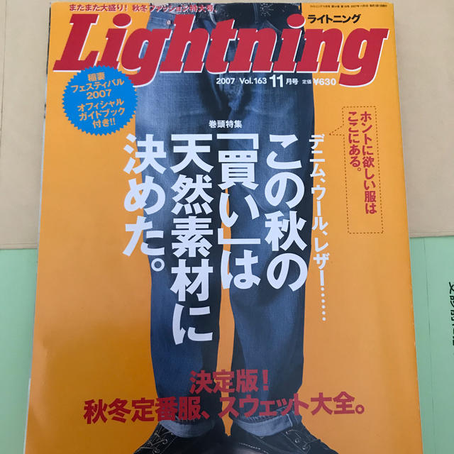 Lightning (ライトニング) 2017年 11月号 エンタメ/ホビーの雑誌(その他)の商品写真