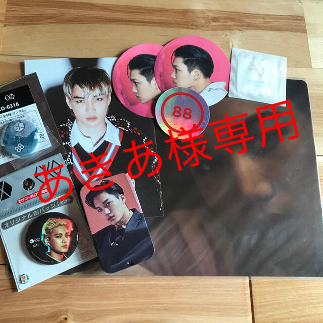 EXO カイ 公式グッズ あきあ様専用 エンタメ/ホビーのCD(K-POP/アジア)の商品写真