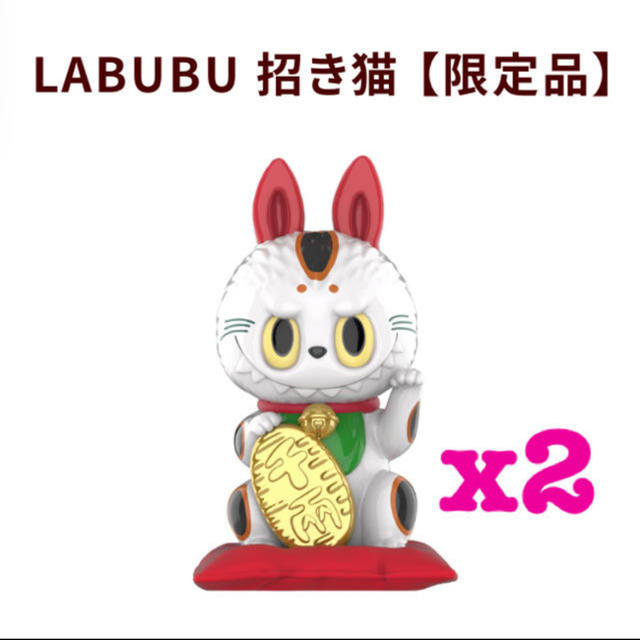 LABUBU 招き猫 ［限定品］2体セット