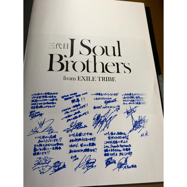 三代目 J Soul Brothers(サンダイメジェイソウルブラザーズ)の三代目ＪＳoul brothers フォトブック エンタメ/ホビーの雑誌(音楽/芸能)の商品写真