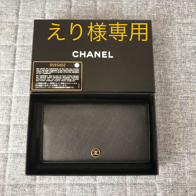 CHANEL(シャネル)のシャネル長財布 ココボタン レディースのファッション小物(財布)の商品写真