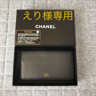 シャネル(CHANEL)のシャネル長財布 ココボタン(財布)