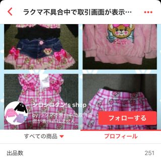 アースマジック(EARTHMAGIC)の専用　夏物100セット(Tシャツ/カットソー)