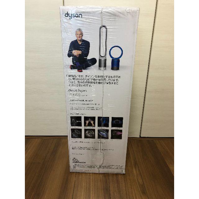 (未使用/長期保証5年) Dyson Pure Hot+Cool HP03WS  スマホ/家電/カメラの生活家電(空気清浄器)の商品写真