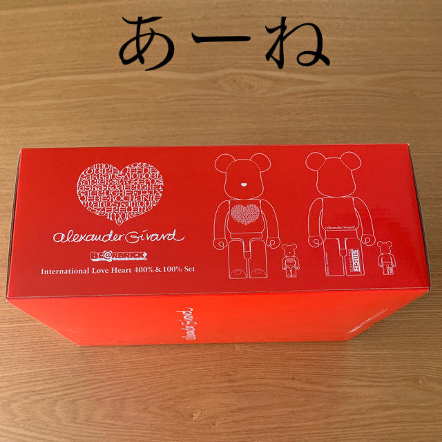 未開封　BE@RBRICK アレキサンダー ジラルド 400% 100%セット