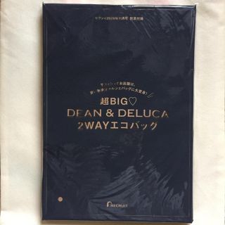 ディーンアンドデルーカ(DEAN & DELUCA)のディーンアンドデルーカ  付録 エコバッグ(エコバッグ)