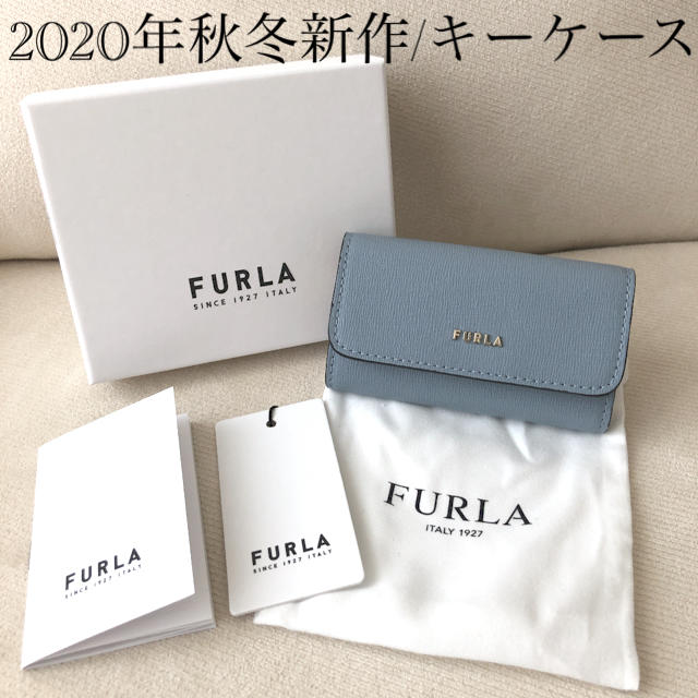 Furla(フルラ)の付属品全て有り★新品 FURLA 20年秋冬新作 4連キーケース ブルーベージュ レディースのファッション小物(キーケース)の商品写真