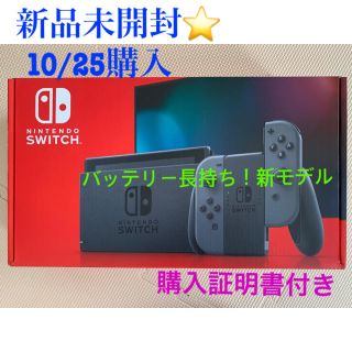 ニンテンドースイッチ(Nintendo Switch)の【新品未開封】本体　Nintendo switch グレー　任天堂　スイッチ(家庭用ゲーム機本体)