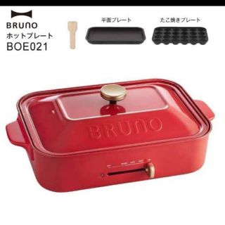 イデアインターナショナル(I.D.E.A international)のBRUNO ブルーノ コンパクトホットプレート(ホットプレート)