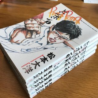 ピンポン 1〜5  全巻セット  松本大洋(青年漫画)