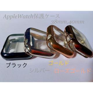 AppleWatch保護ケース、カバー　42mm,44mm(モバイルケース/カバー)