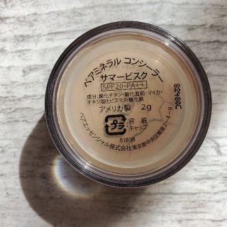 ベアミネラル(bareMinerals)のベアミネラル コンシーラー(サマービスク)(コンシーラー)