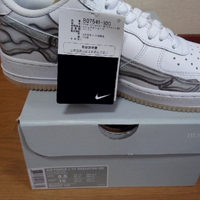 NIKE(ナイキ)のNIKE AIR FORCE 1 '07 SKELETON (US8.5) 新品 メンズの靴/シューズ(スニーカー)の商品写真