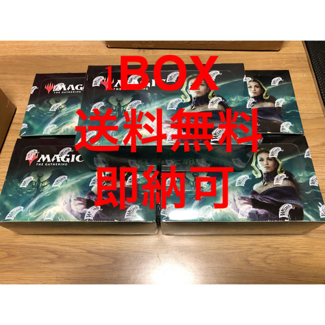 MTG 灯争大戦 日本語 後期box 1box今夜発送させていただきます