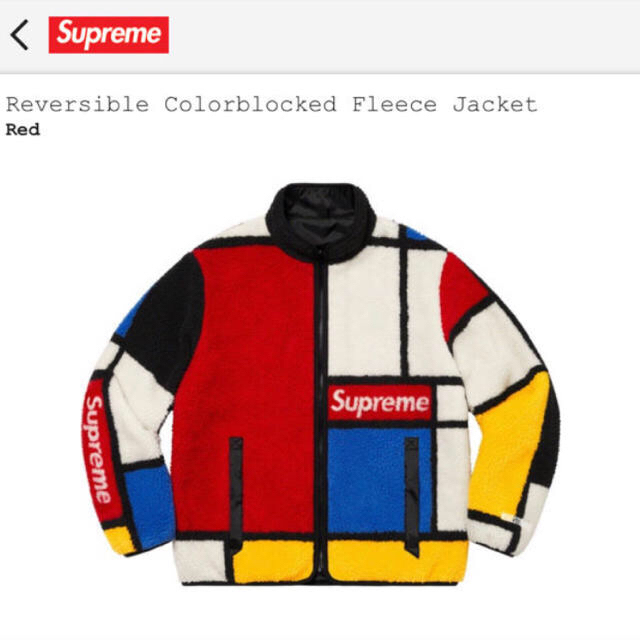 Supreme(シュプリーム)の Reversible Colorblocked Fleece Jacket メンズのジャケット/アウター(ブルゾン)の商品写真