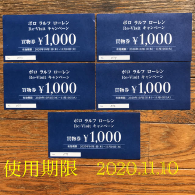 POLO RALPH LAUREN(ポロラルフローレン)のJR名古屋高島屋限定　ポロラルフローレン　買い物券　5000円分 チケットの優待券/割引券(その他)の商品写真