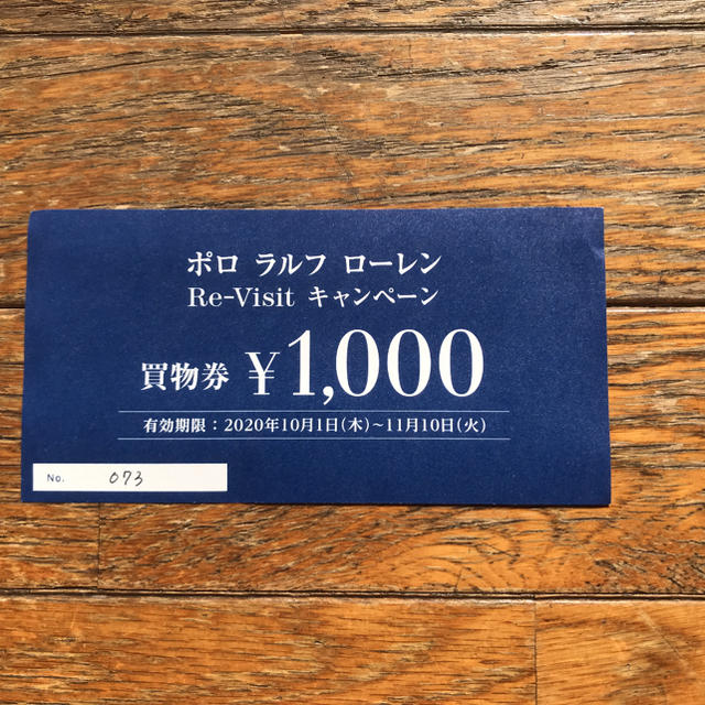 POLO RALPH LAUREN(ポロラルフローレン)のJR名古屋高島屋限定　ポロラルフローレン　買い物券　5000円分 チケットの優待券/割引券(その他)の商品写真