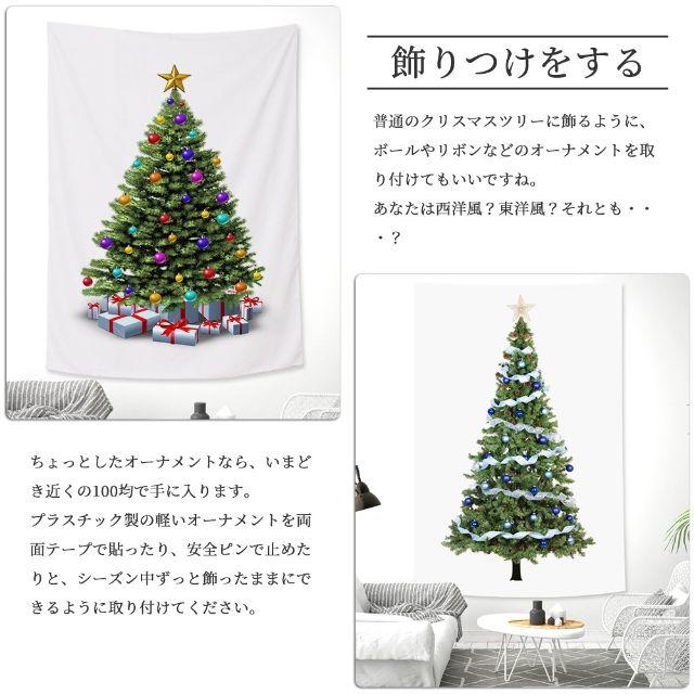 クリスマスツリー タペストリー  X'mas 星柄 ② インテリア/住まい/日用品のインテリア/住まい/日用品 その他(その他)の商品写真