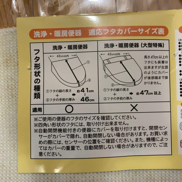 サンエックス(サンエックス)の【送料込み♪ 新品】トイレマット&カバー　リラックマ インテリア/住まい/日用品のラグ/カーペット/マット(トイレマット)の商品写真