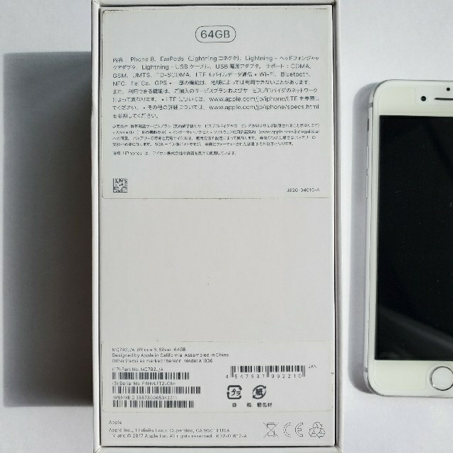 みーさん取り置き)iPhone 8 Silver 64 GB SIMフリー 全国総量無料で