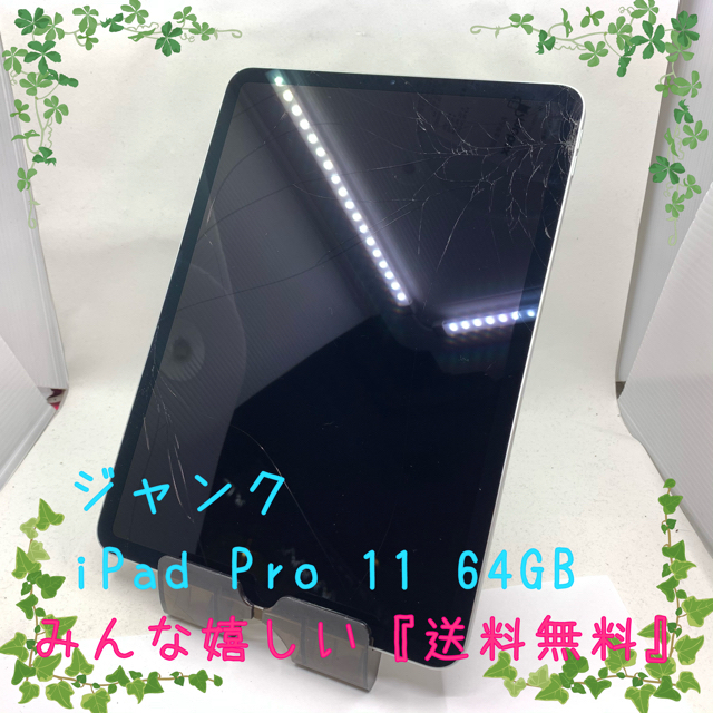 日本最大級 iPad Pro 11インチ