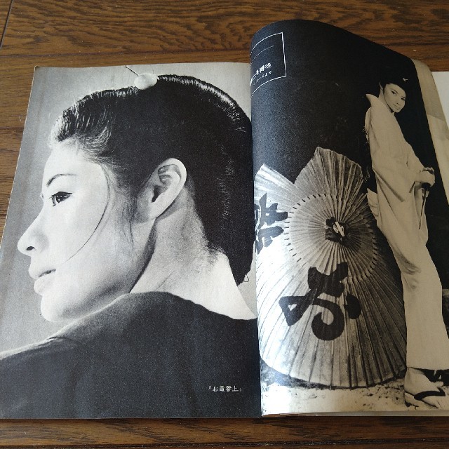 高倉健 キネマ旬報 任侠映画特集 鶴田浩二 藤純子 正規品・新品 雑誌