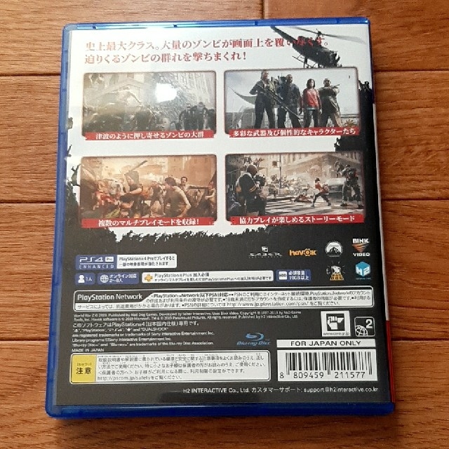 PlayStation4(プレイステーション4)のワールド・ウォーZ 日本版 WORLD WAR Z ★PS4 ワールドウォーZ エンタメ/ホビーのゲームソフト/ゲーム機本体(家庭用ゲームソフト)の商品写真